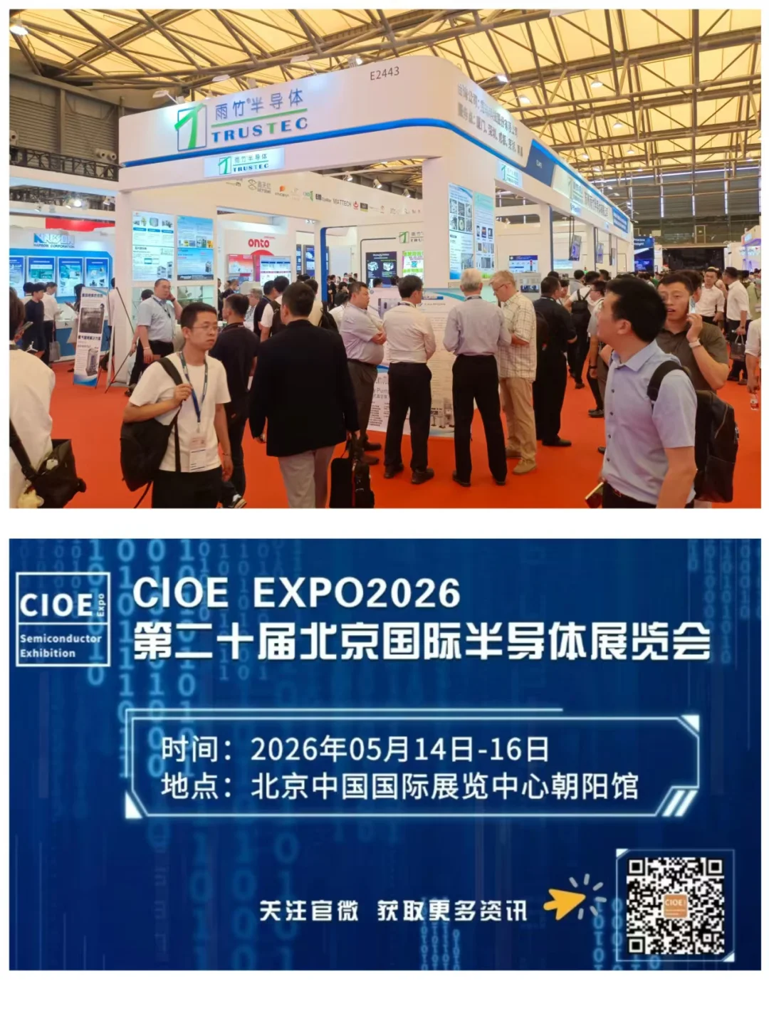 ?半导体人的年度盛宴来啦！