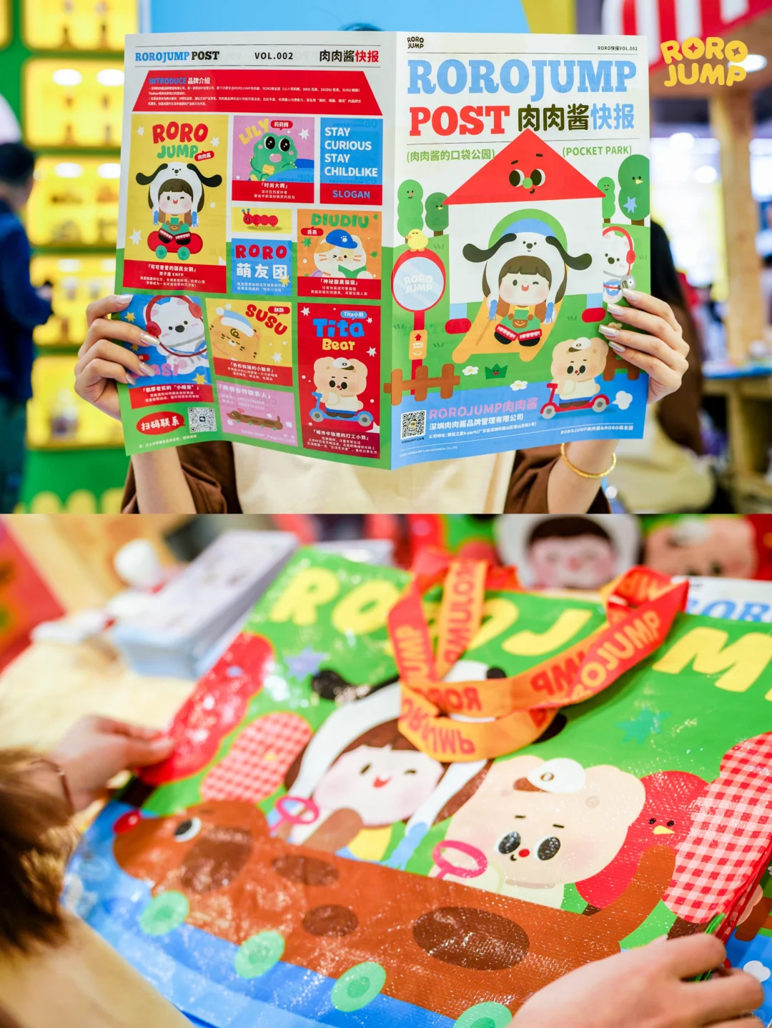 肉肉酱的口袋公园?好好拍