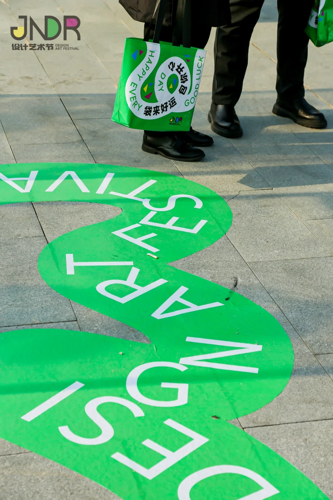 活动创意分享|JNDR设计艺术节