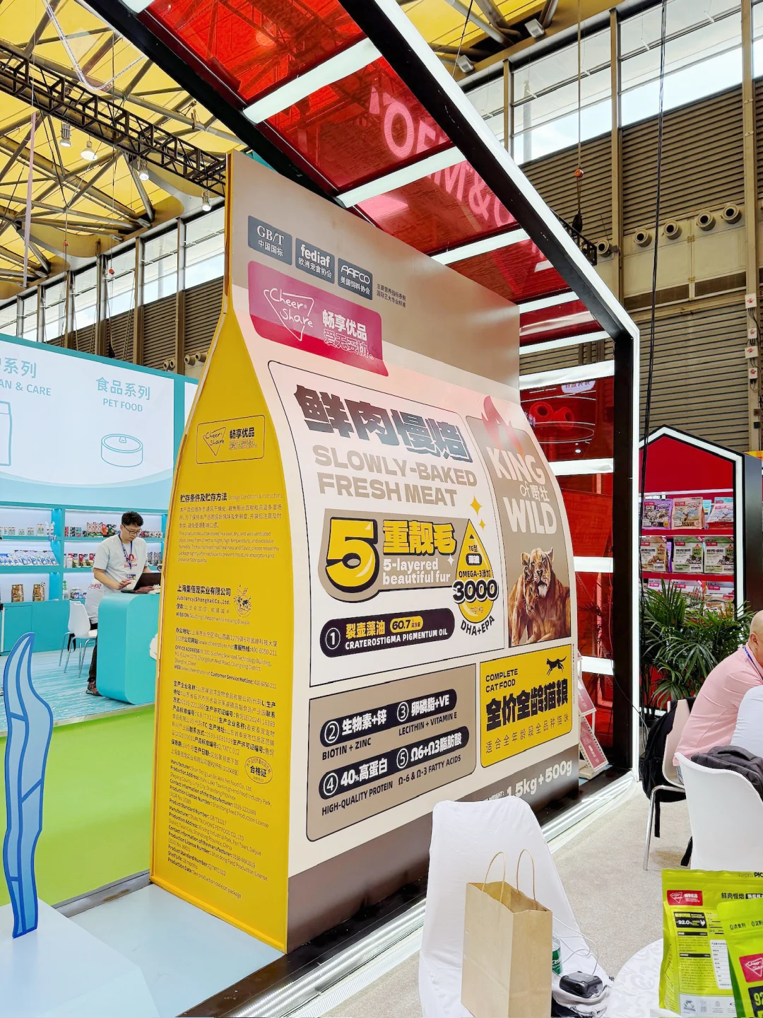 亚宠展也是逛到了16年的老国货牌子（附攻略）