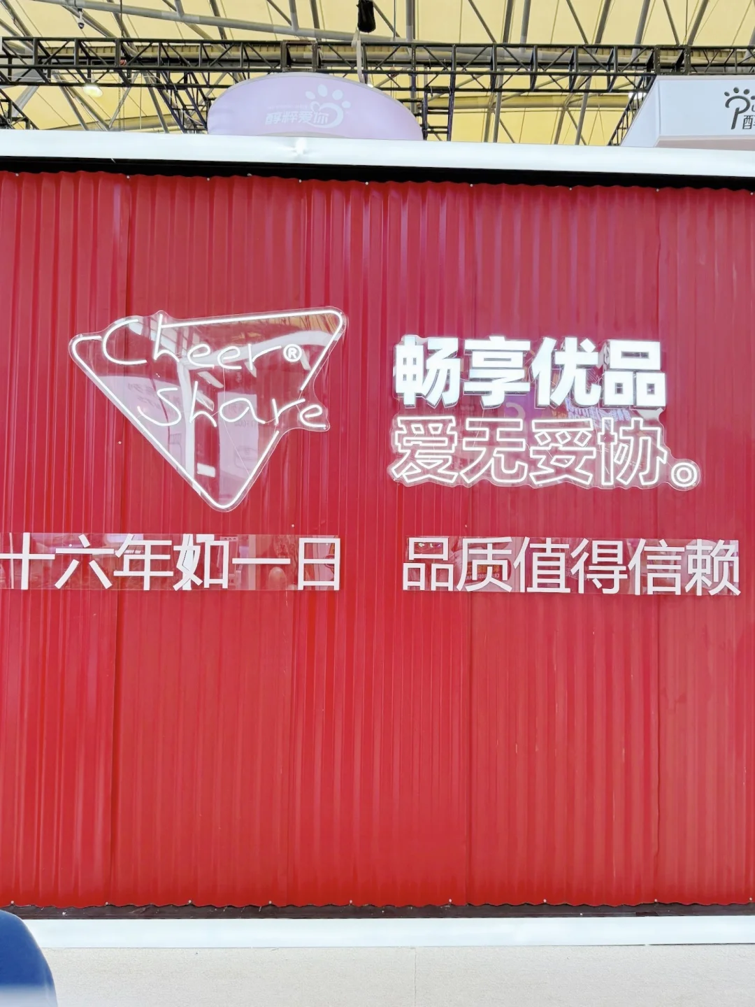 亚宠展也是逛到了16年的老国货牌子（附攻略）