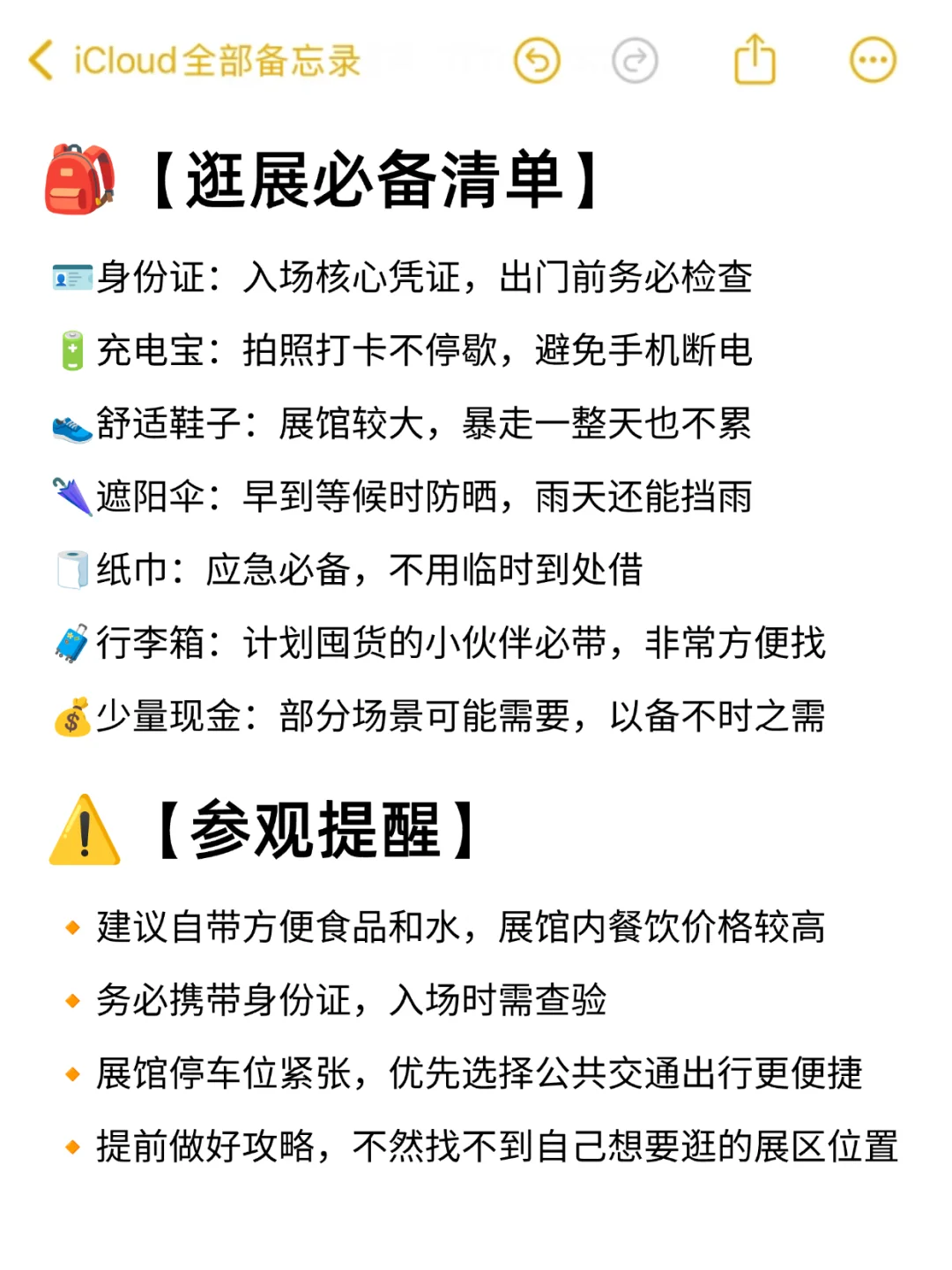 保姆级攻略|一篇教会你25年亚宠展怎么逛?