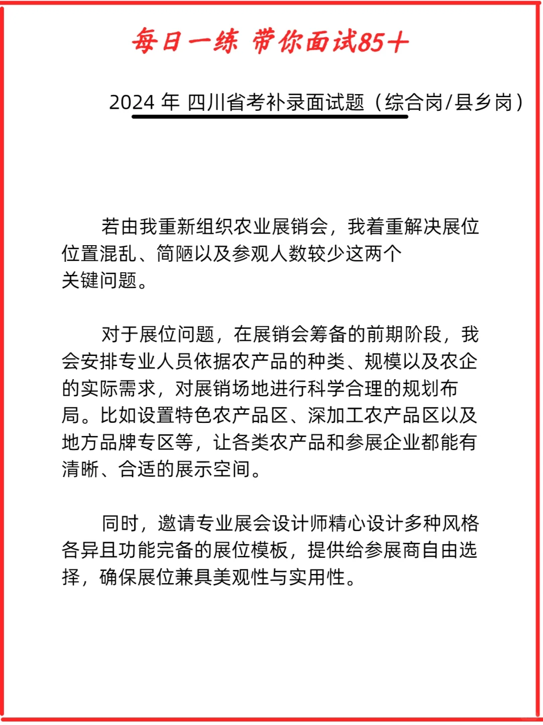 每日一练 带你面试85➕