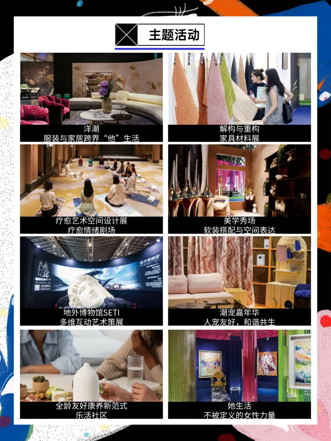 ?免费入场别错过！9月摩登上海设计周?