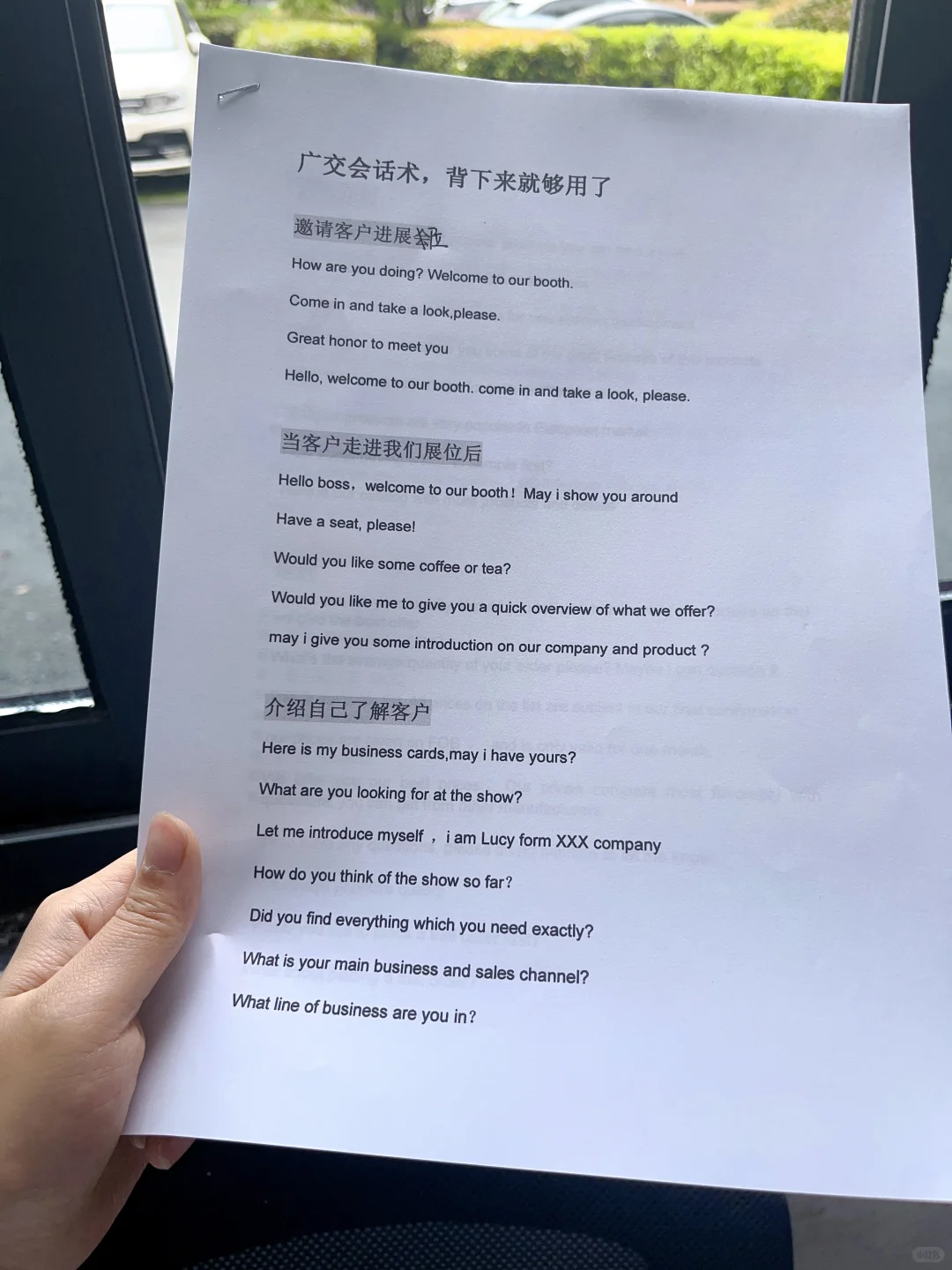 广交会话术，背下来就够了