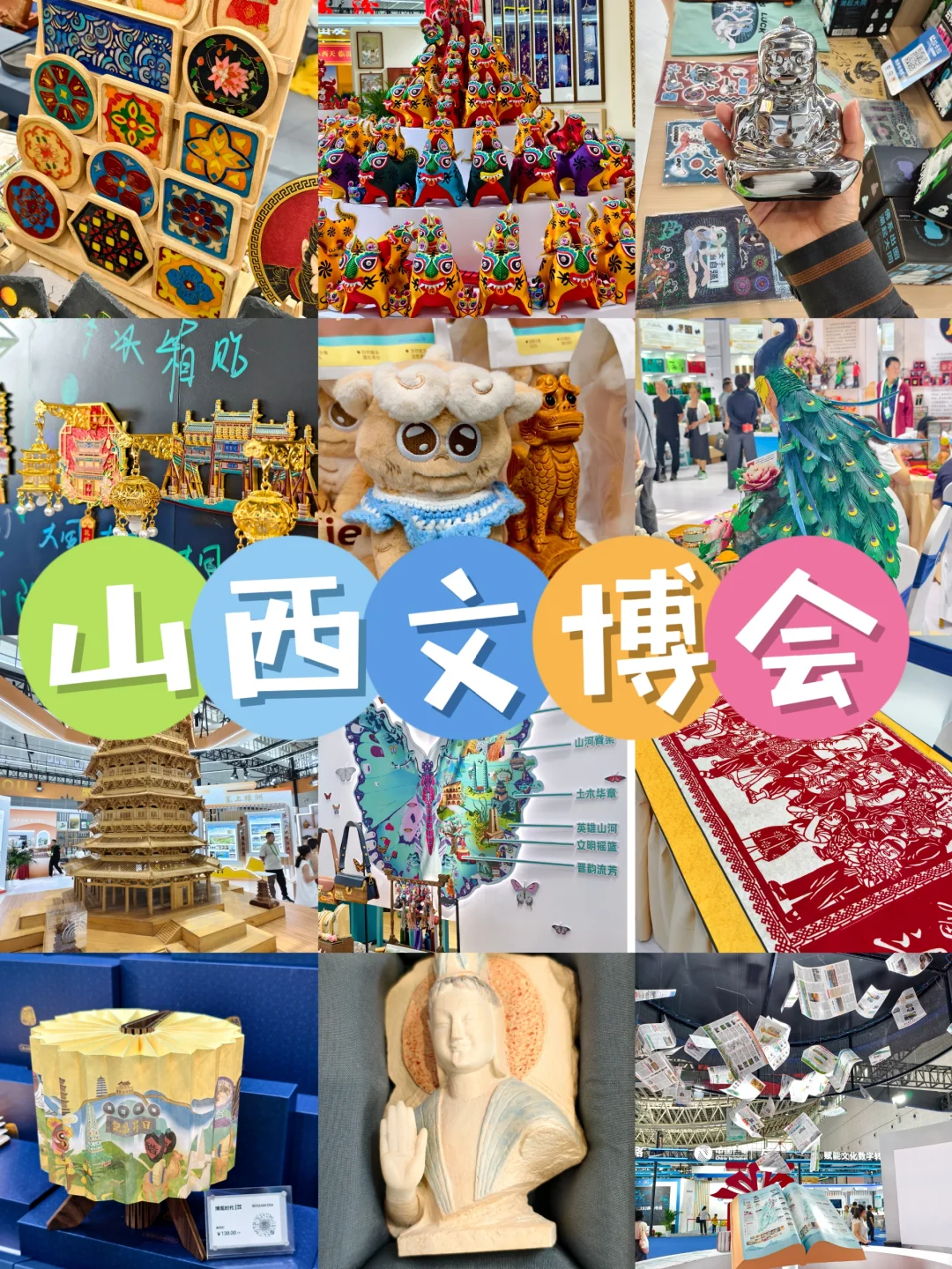 来山西文博会打卡啦?保姆级攻略?
