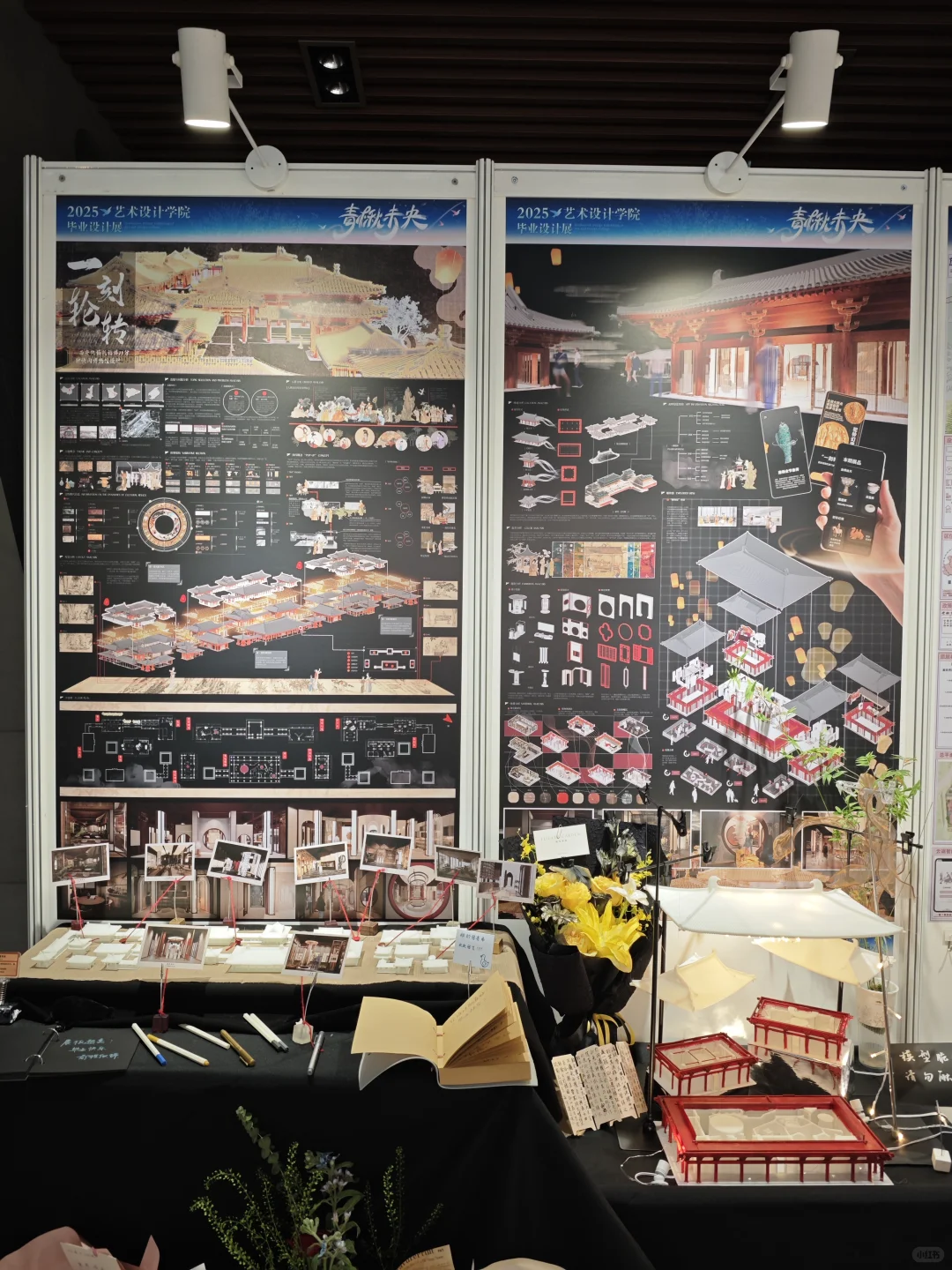 北林环艺毕设展?