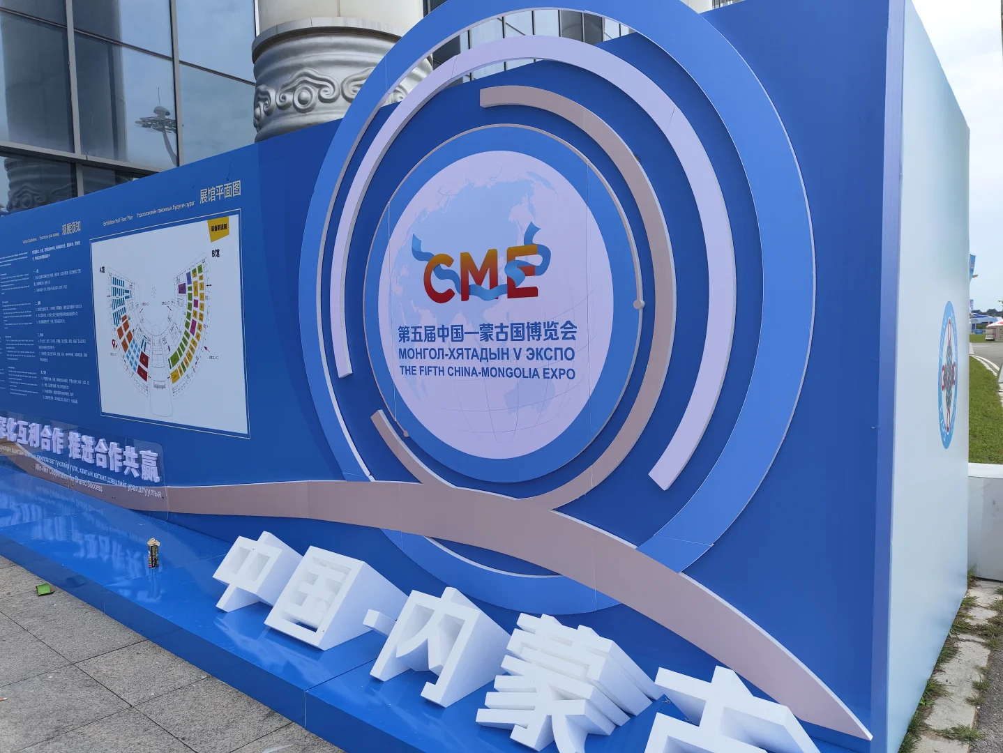 呼市中蒙博览会逛了，粥饼伦看了