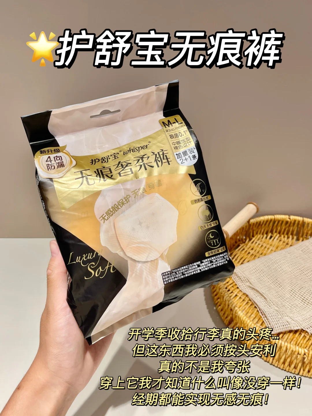 入学必备！从此经期实现穿衣自由！