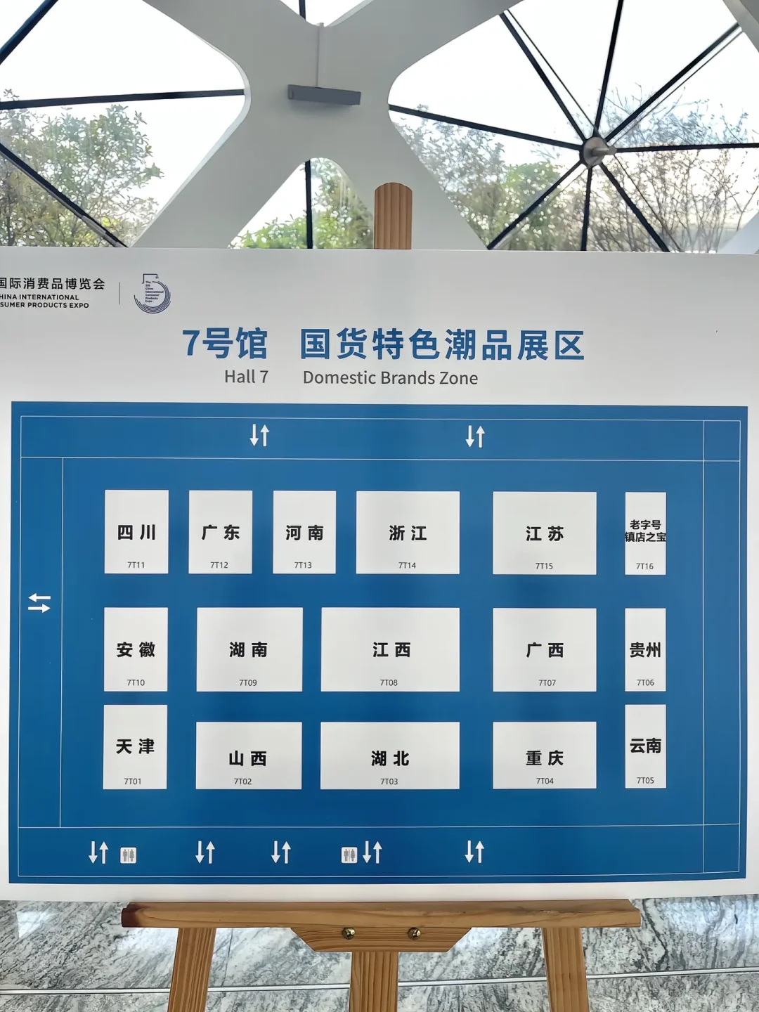 第五届海口消博会各个展馆都帮你们拍下来了