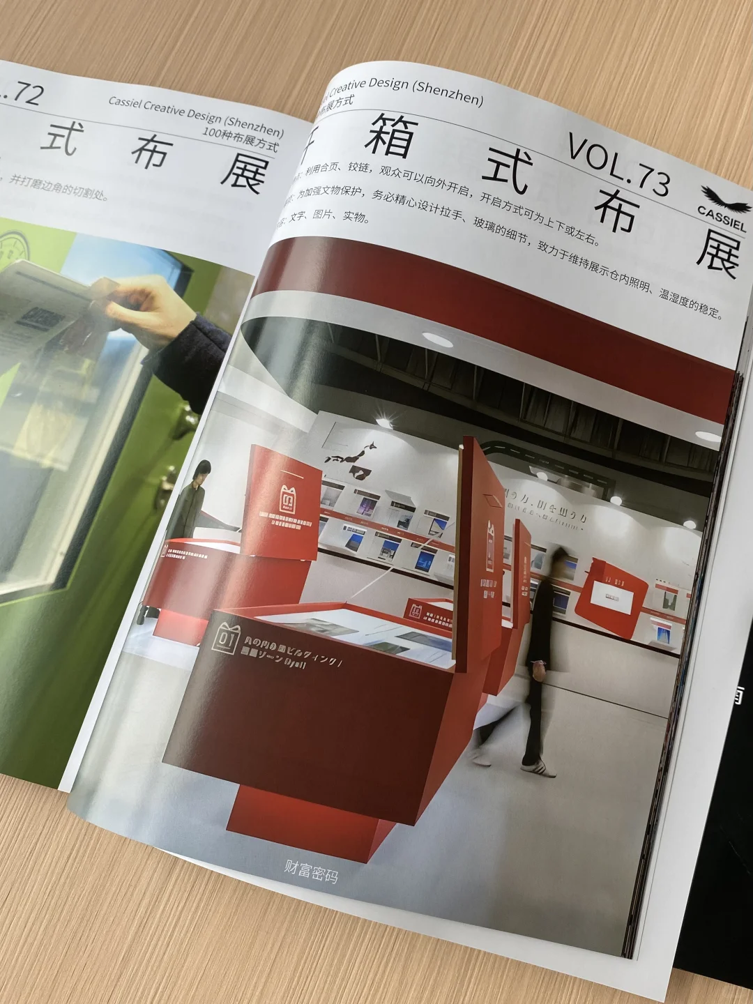 《100种布展方式》灵感枯竭时，翻它就对了