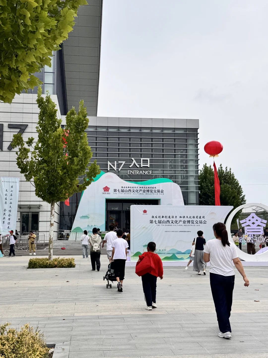 山西文化产业博览交易会