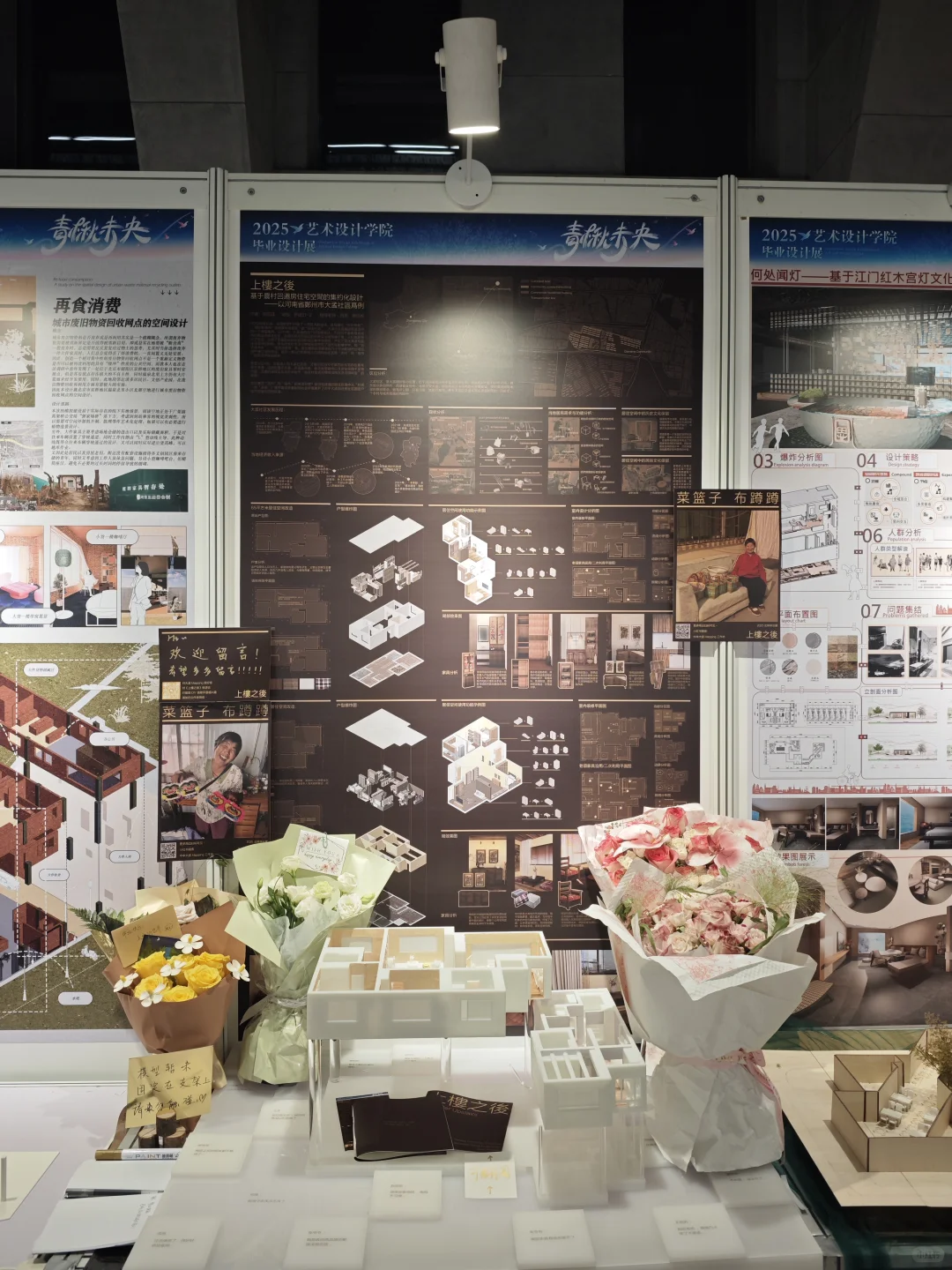 北林环艺毕设展?