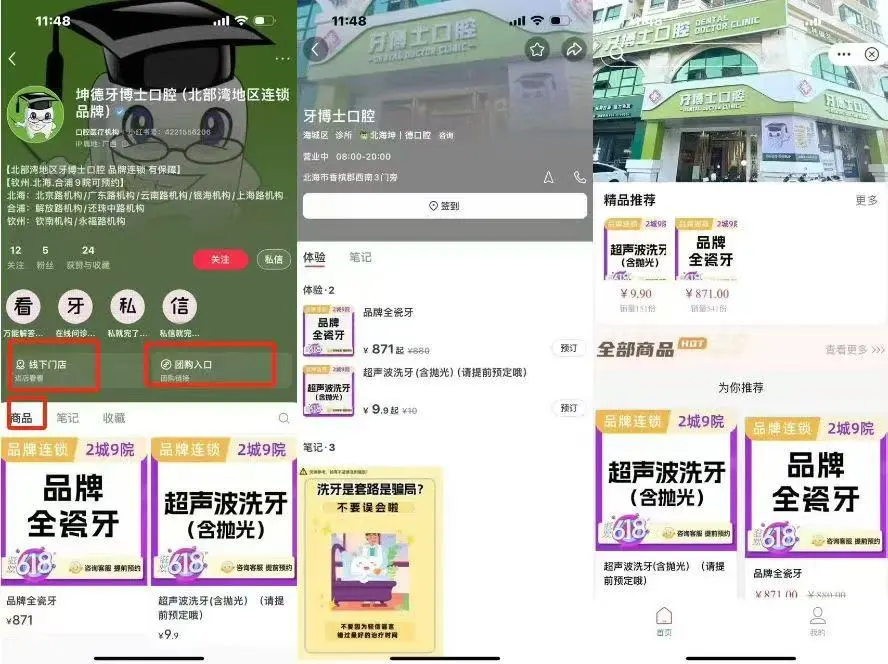 为什么这么多人开通小红书团购？？？