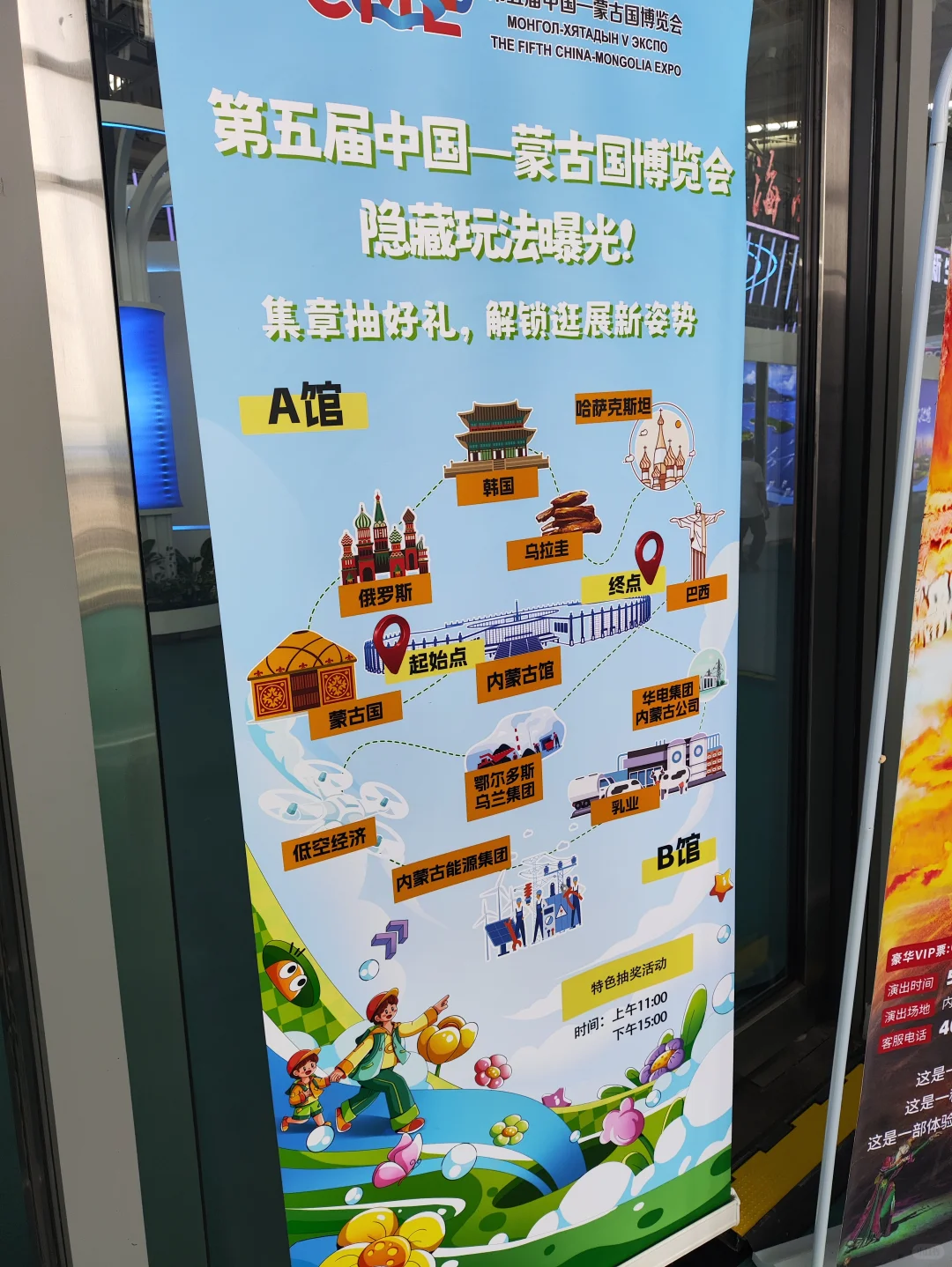 呼市中蒙博览会逛了，粥饼伦看了