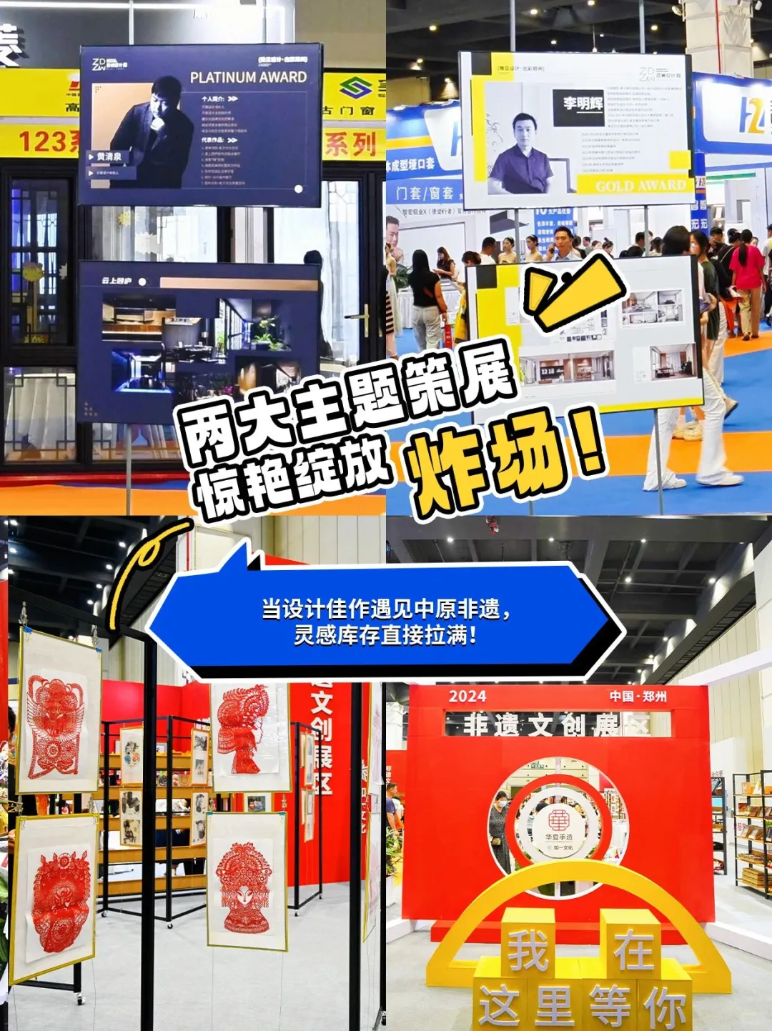 盛会将启!家居设计师黄金资源圣地!