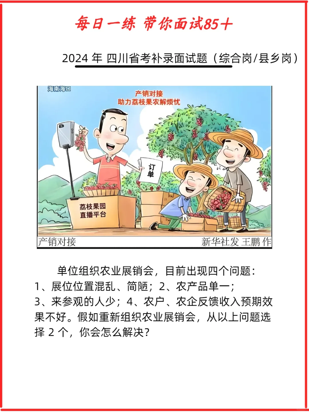 每日一练 带你面试85➕