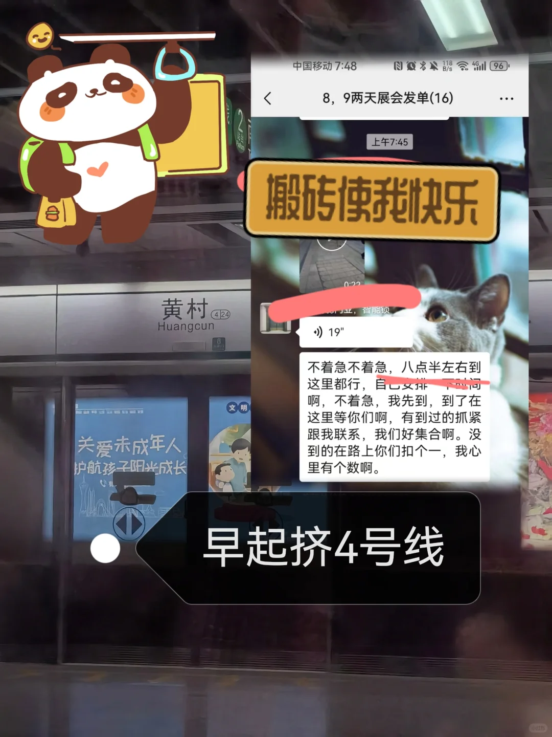 在展会发传单的第一天