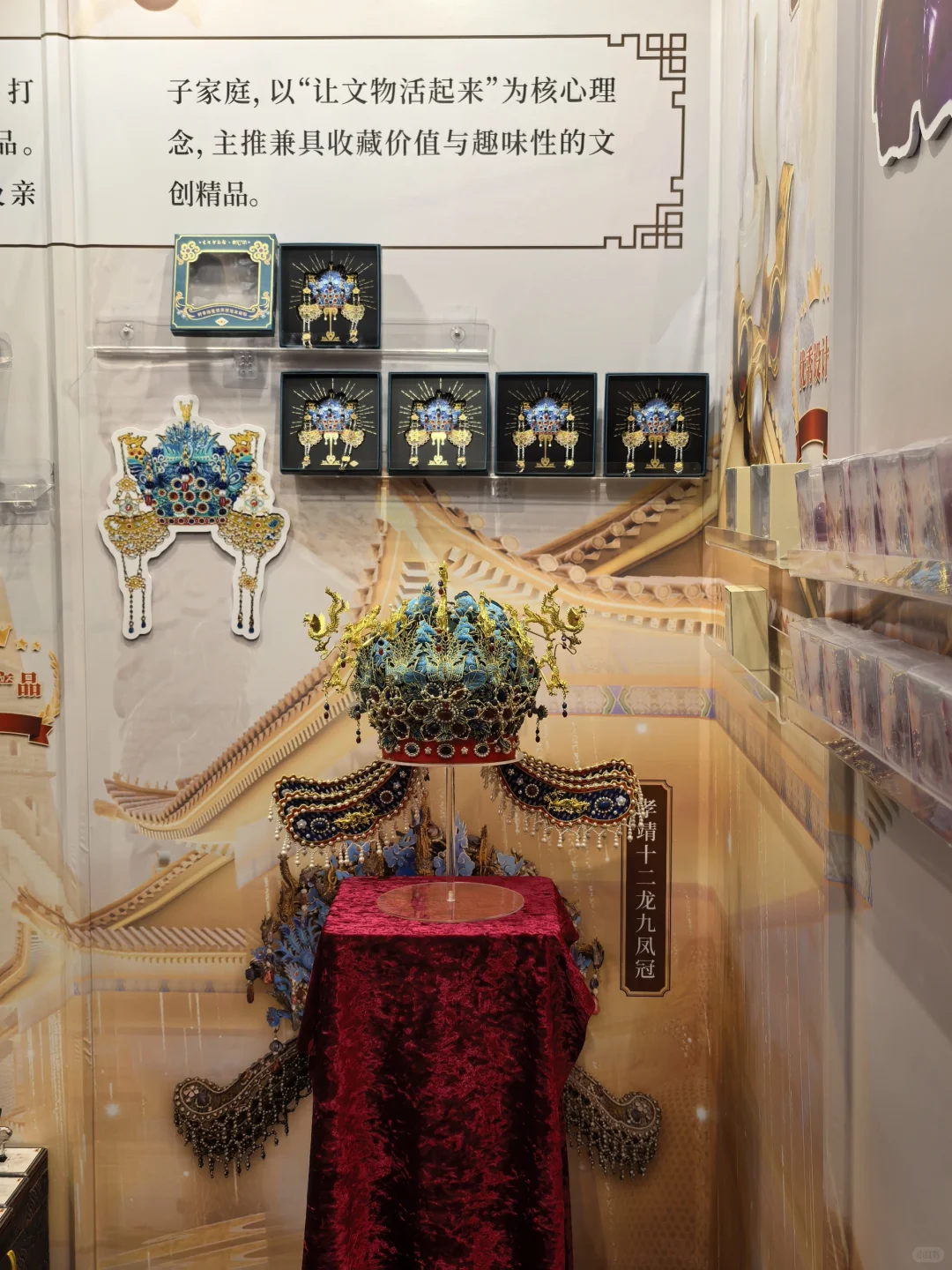 北京文创产品交易博览会