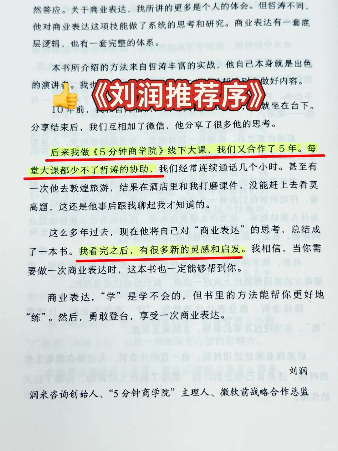创业者需要的表达方式终于找到了❗️超用心