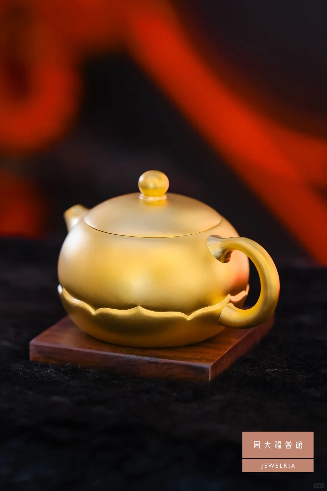 周大福传承系列黄金美学展销会·福州