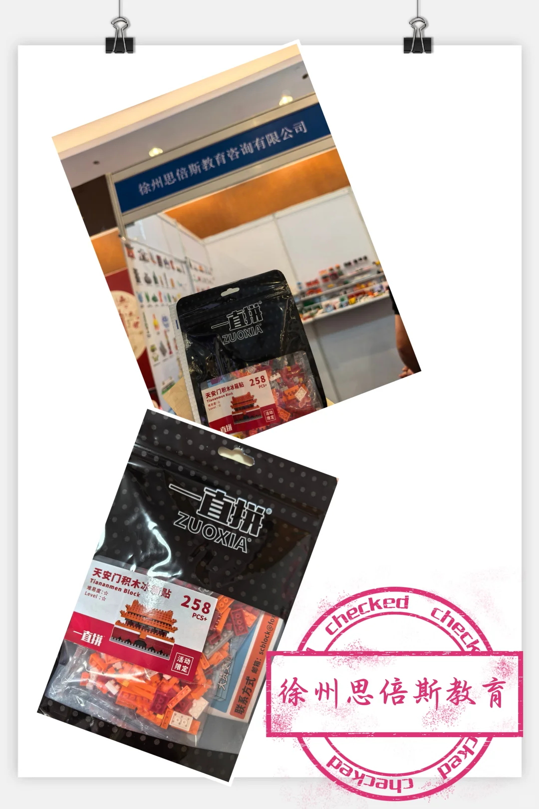 文创博览会，108枚免费章，快来快来