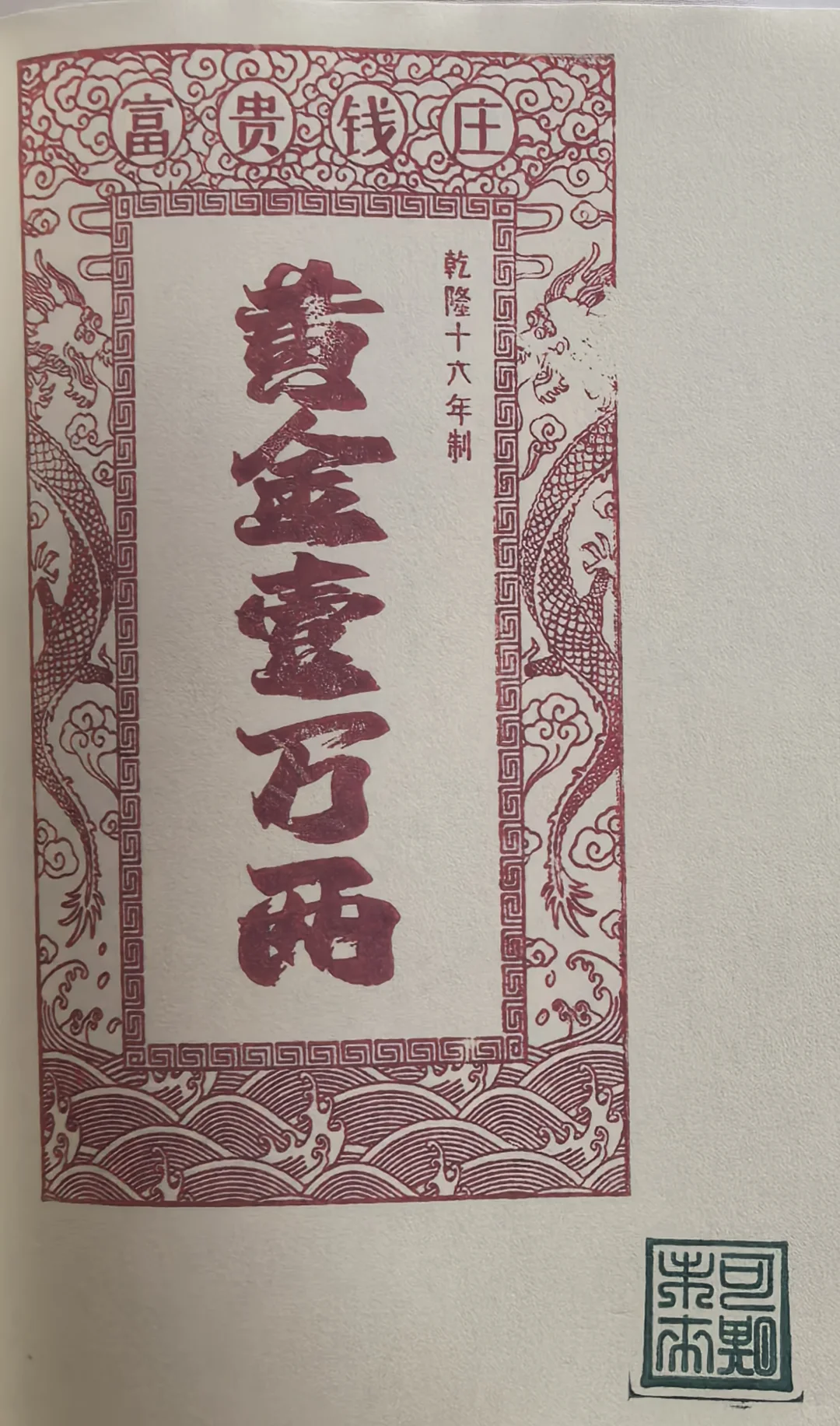 文创博览会，108枚免费章，快来快来