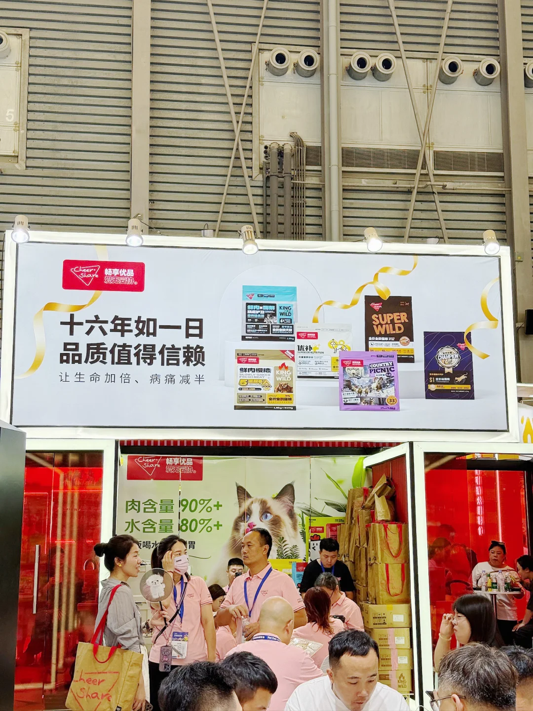 亚宠展也是逛到了16年的老国货牌子（附攻略）