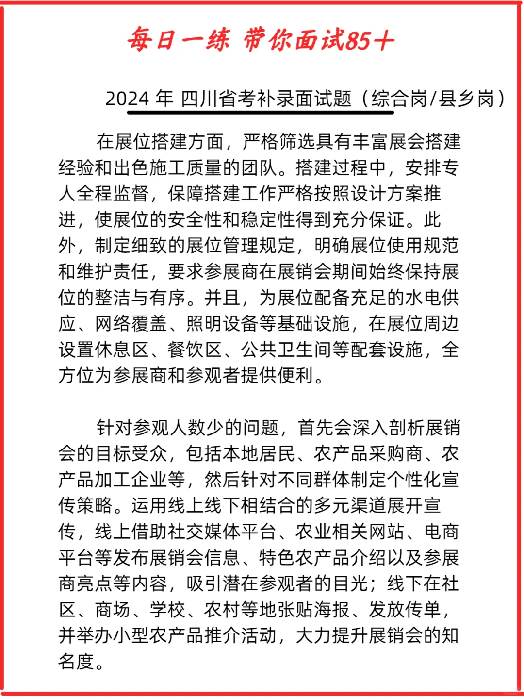 每日一练 带你面试85➕