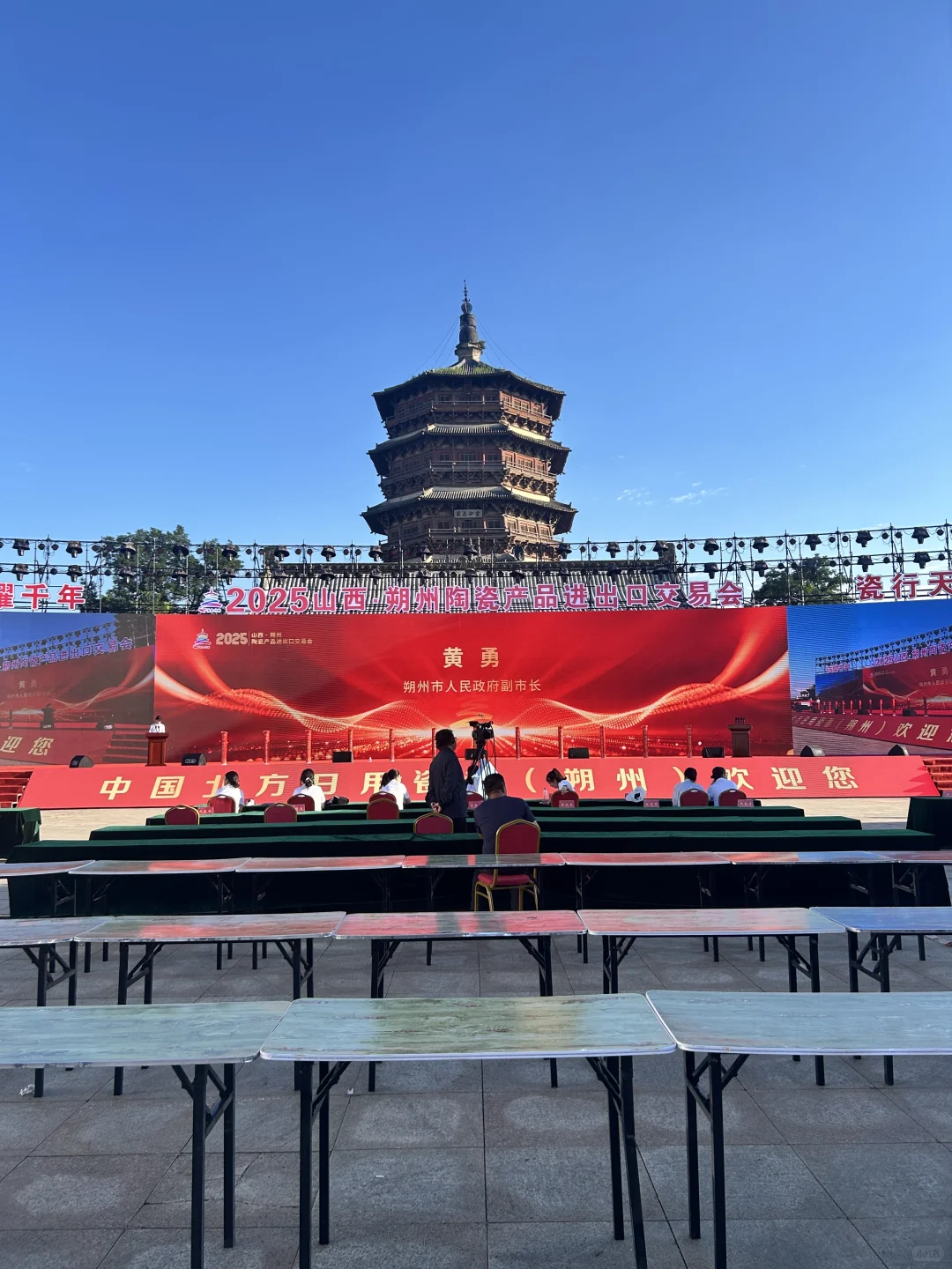 2025山西朔州陶瓷产品进出口交易会