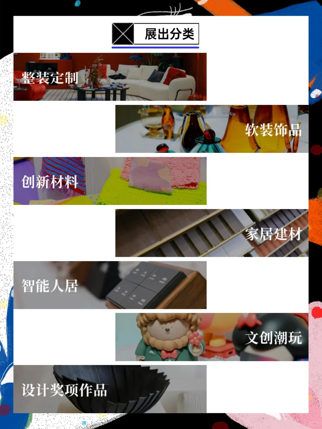 ?免费入场别错过！9月摩登上海设计周?