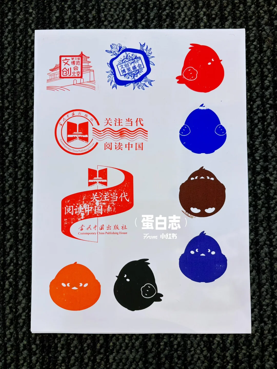 集章| 2025第三届文创博览会