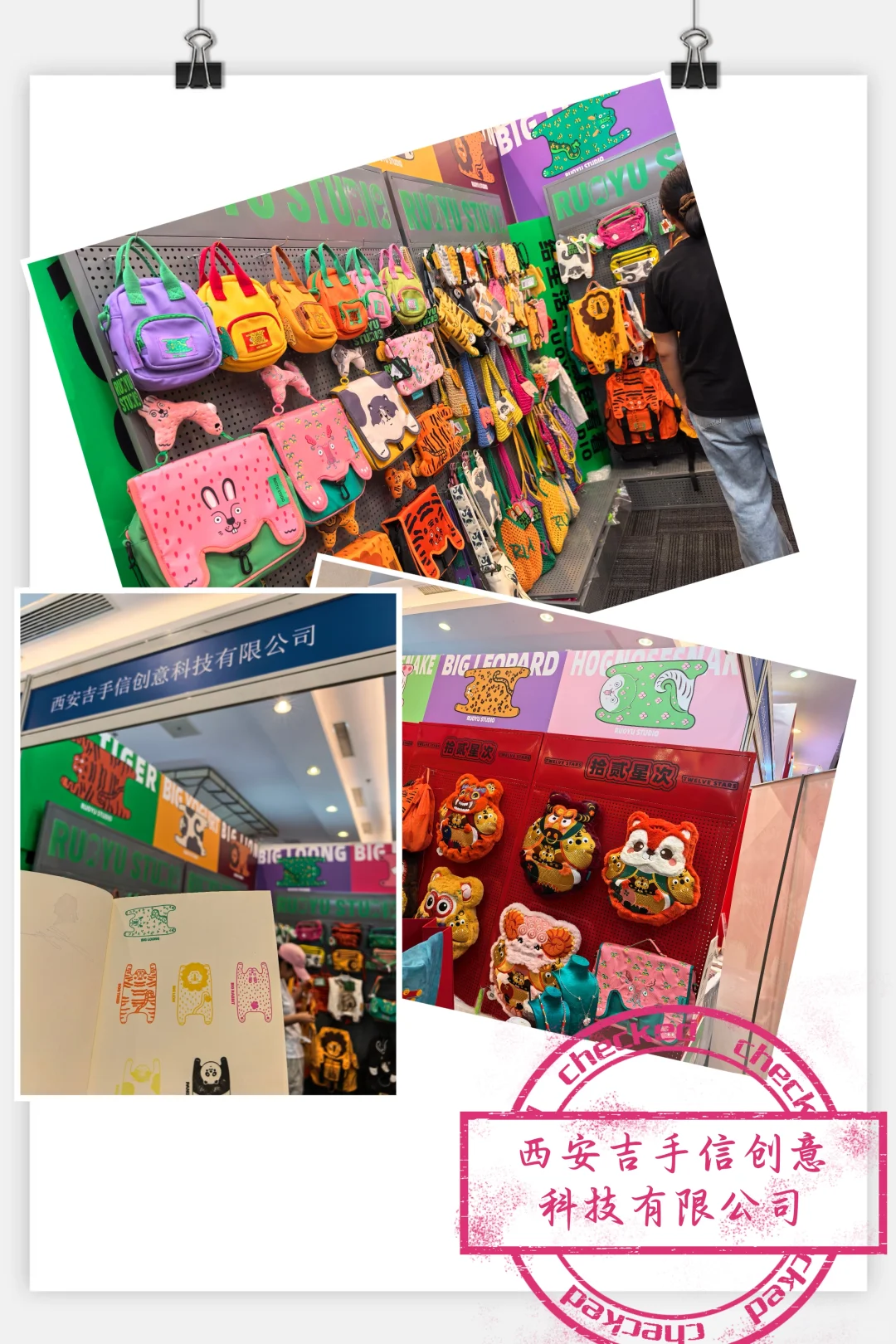 文创博览会，108枚免费章，快来快来