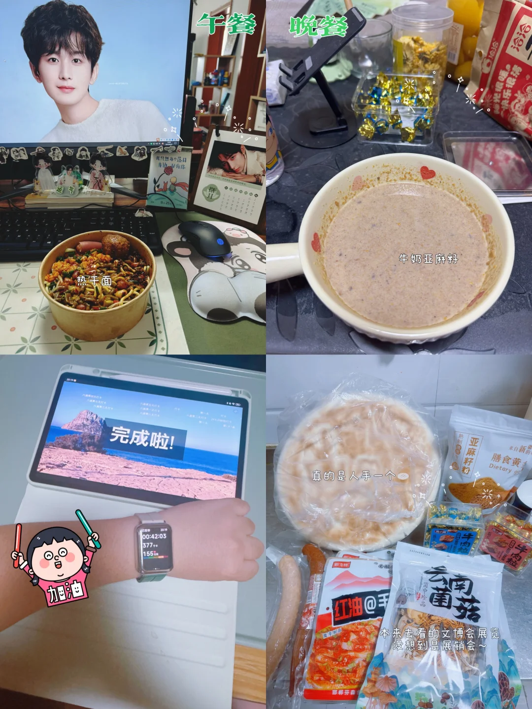 ??生活化减脂～Day99