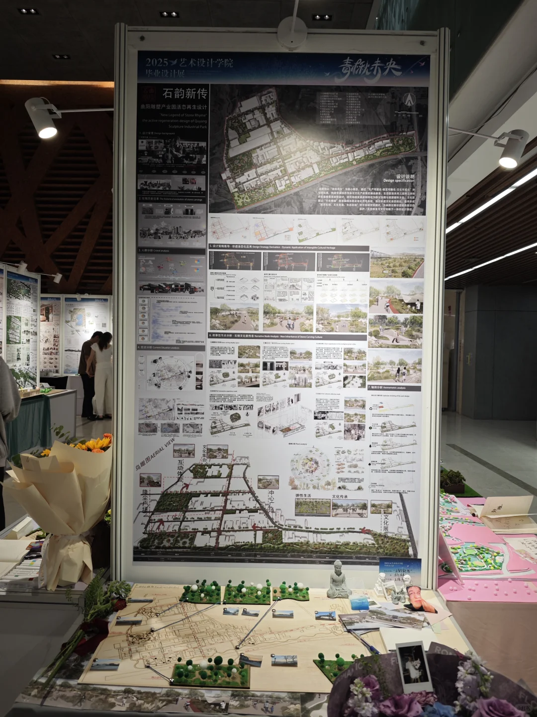 北林环艺毕设展?