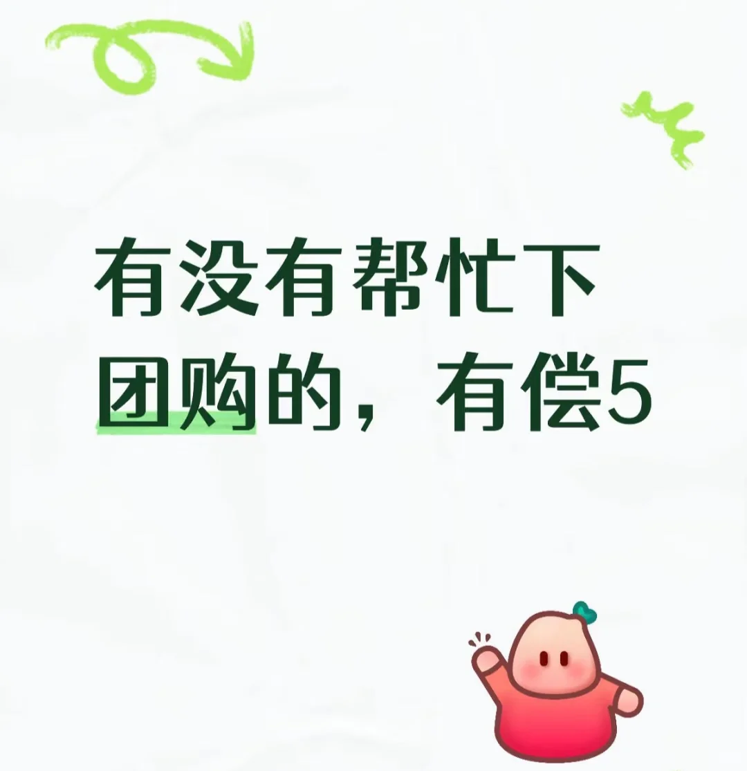 互帮互助！