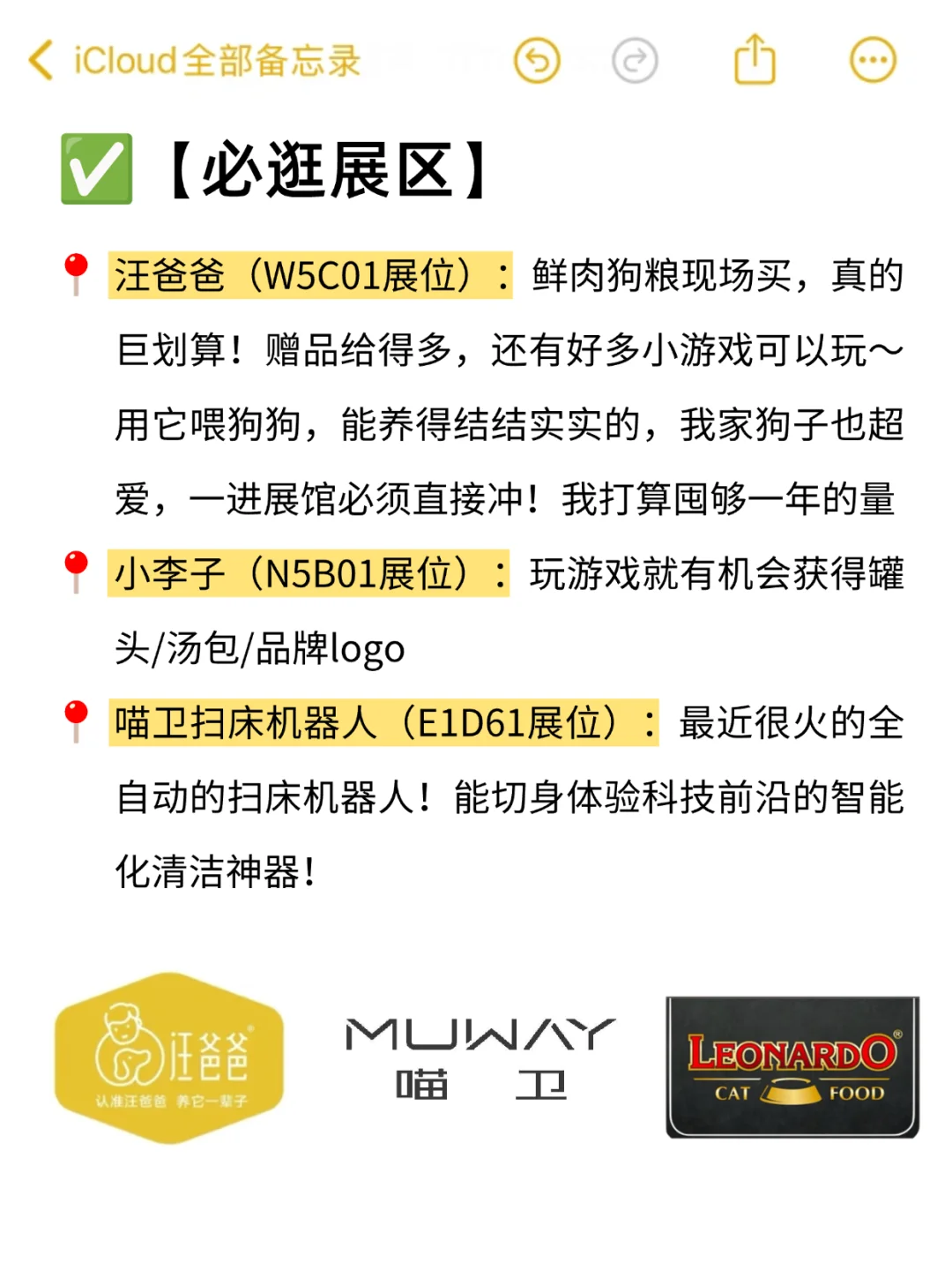 保姆级攻略|一篇教会你25年亚宠展怎么逛?