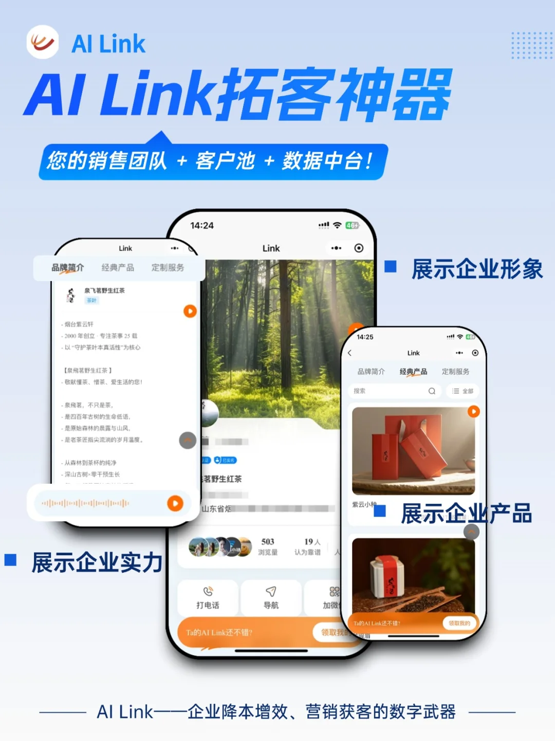展会人破局指南｜跑断腿不如一条链接