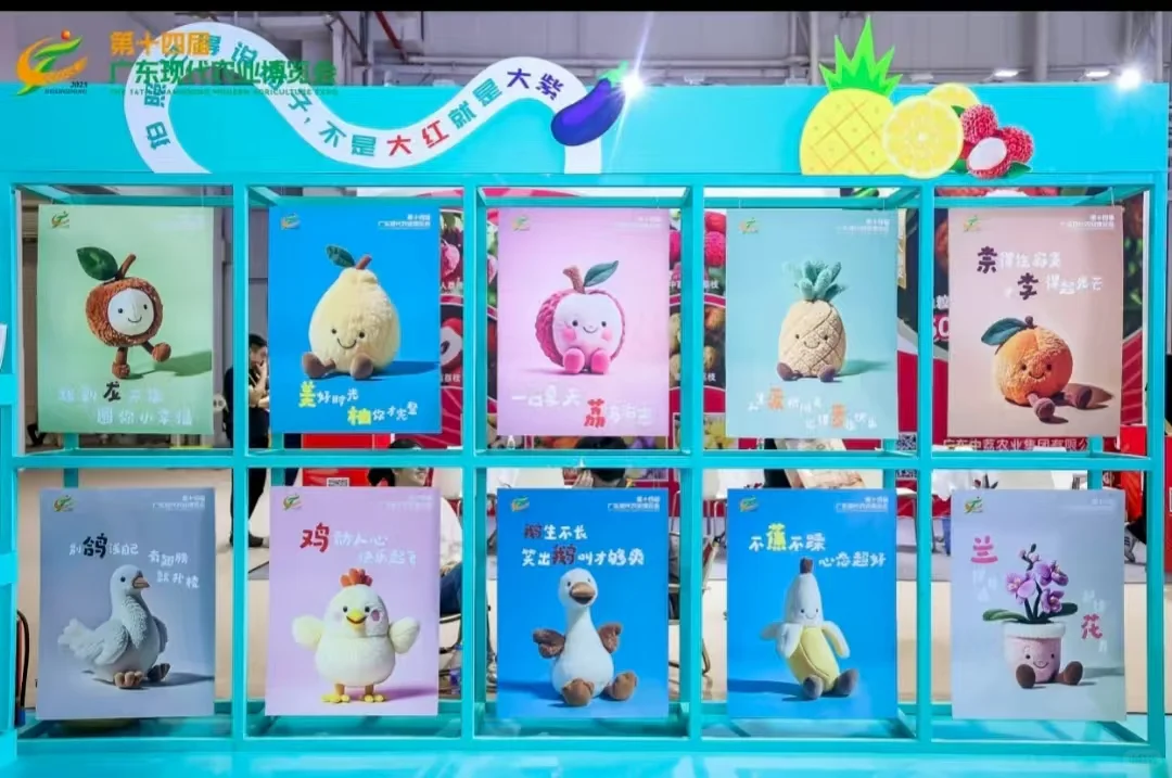 案例分享|2025第十四届广东现代农业博览会