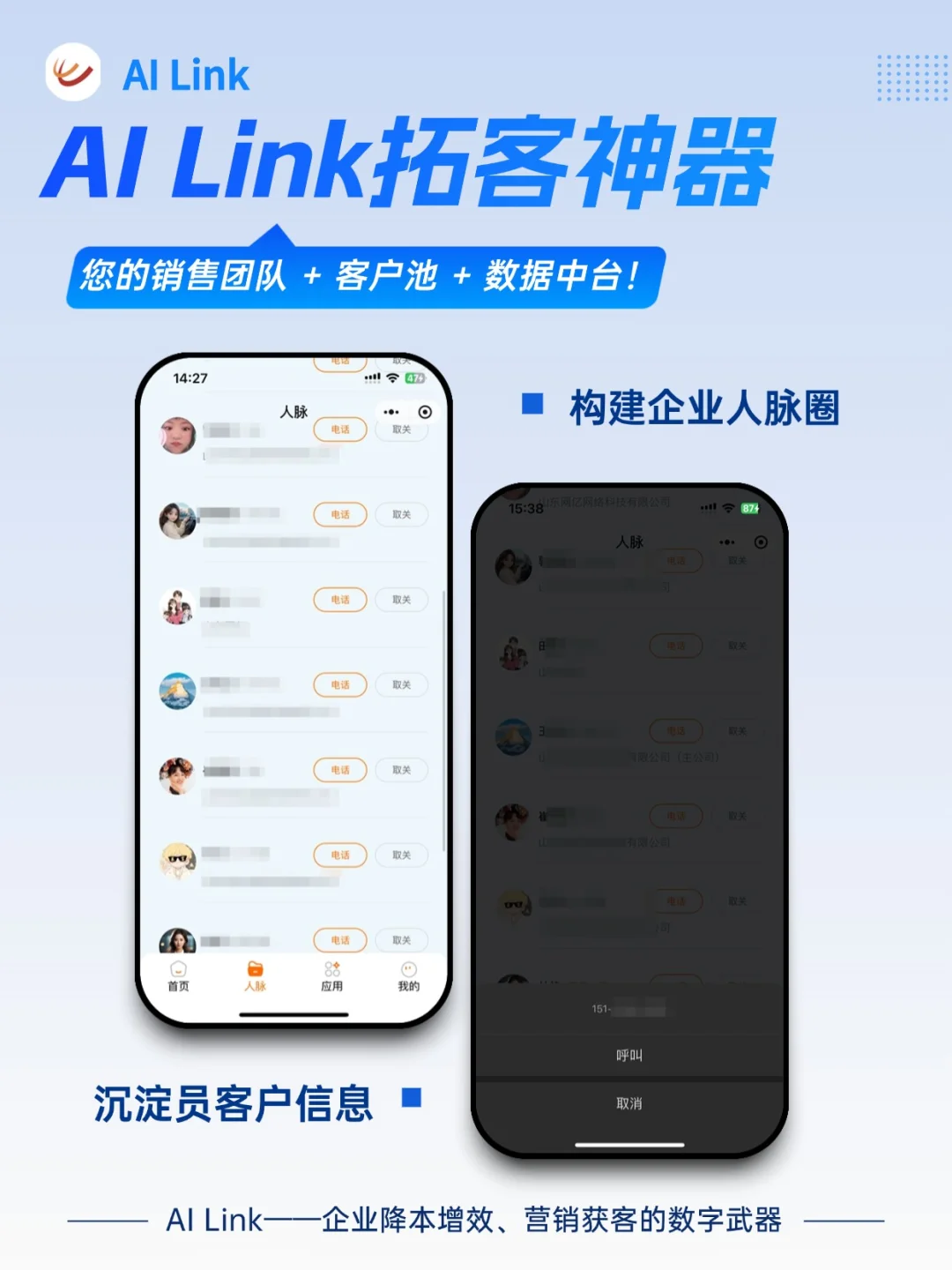 展会人破局指南｜跑断腿不如一条链接