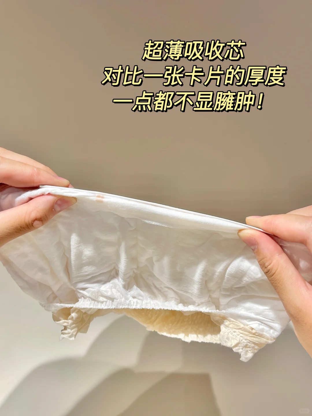 入学必备！从此经期实现穿衣自由！