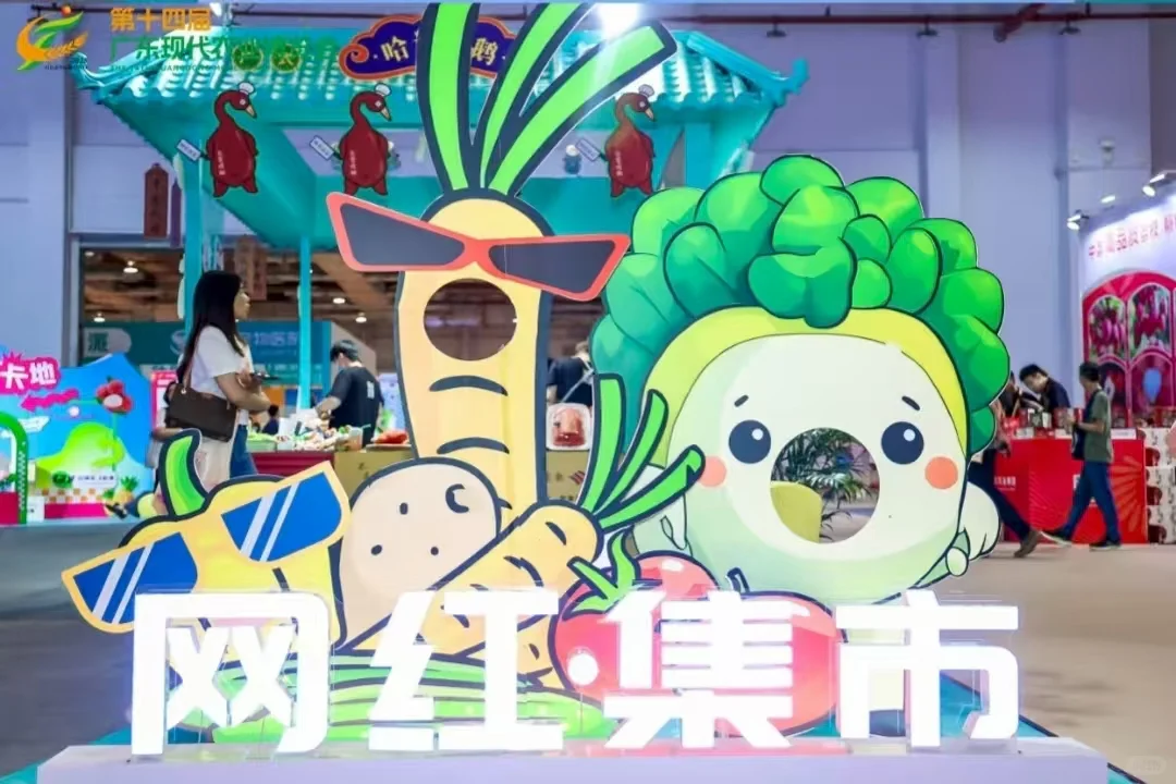 案例分享|2025第十四届广东现代农业博览会