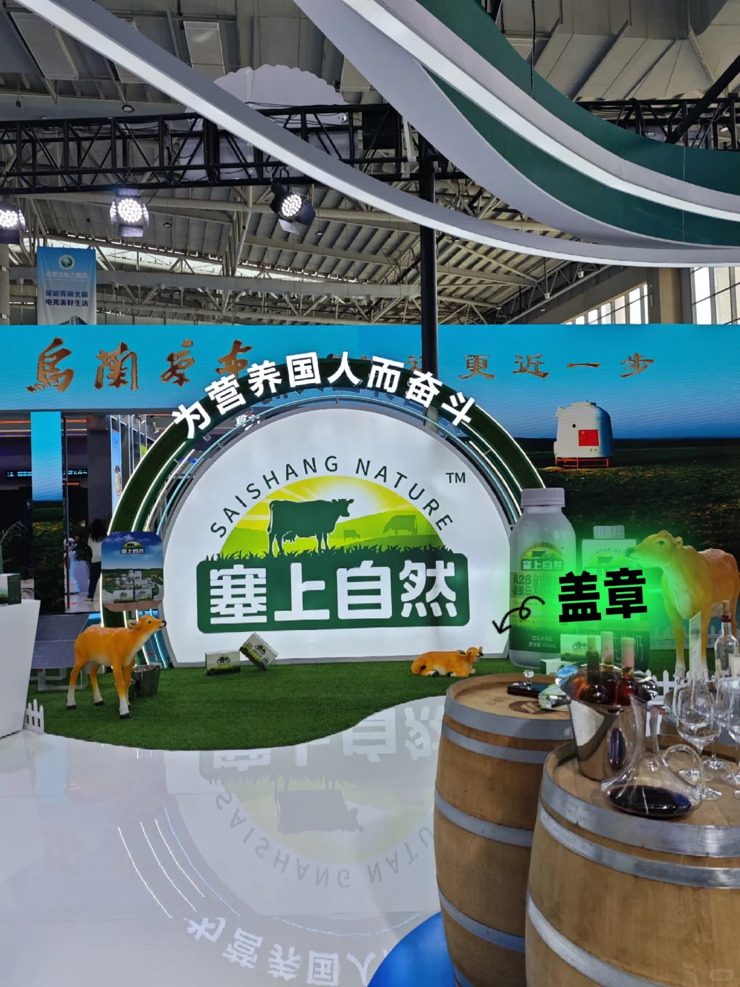 攻略｜第五届中蒙博览会超全盖章打卡指南✨