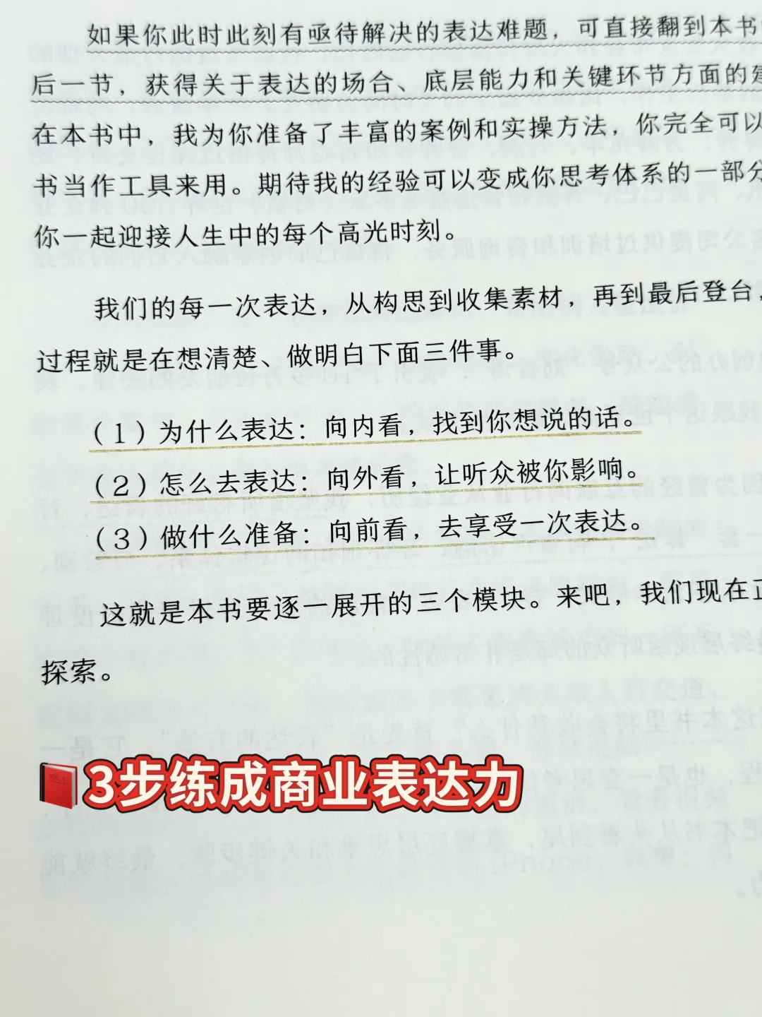 创业者需要的表达方式终于找到了❗️超用心