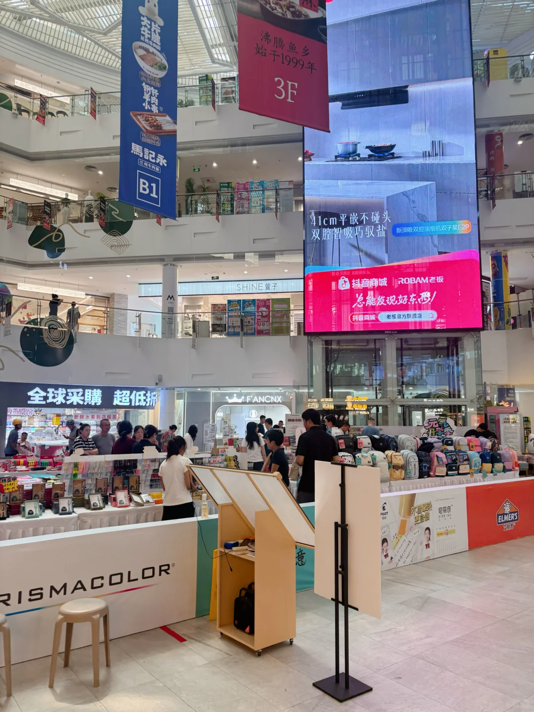 8.25枫蓝国际实况，muji要来了！