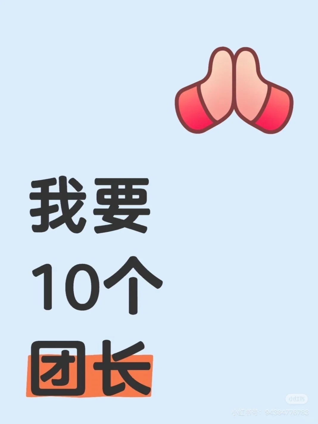 来点有实力的团长