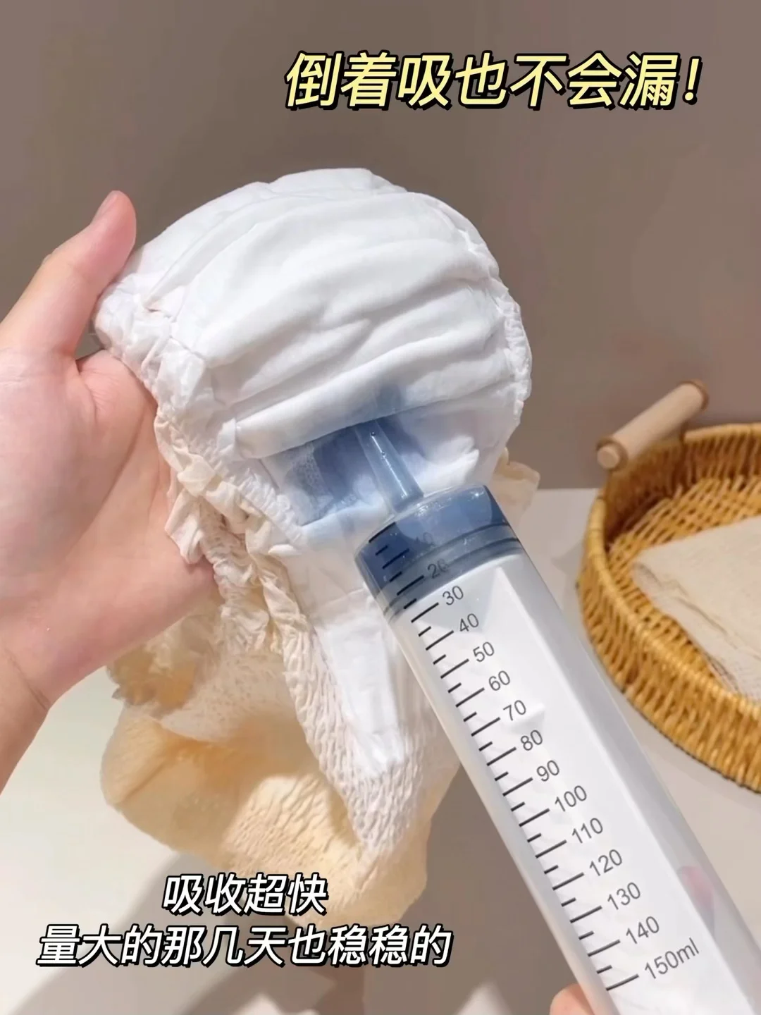 入学必备！从此经期实现穿衣自由！