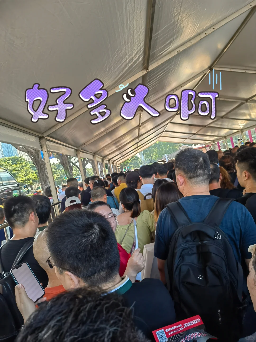 在展会发传单的第一天