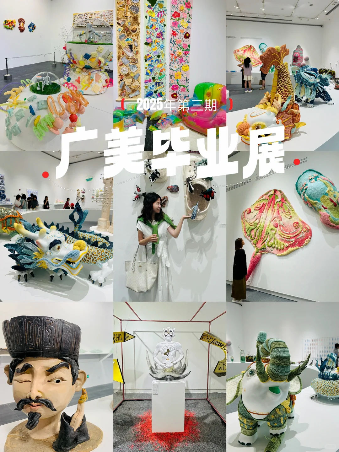 广美毕业展第三期｜精华压轴登场审美炸裂?