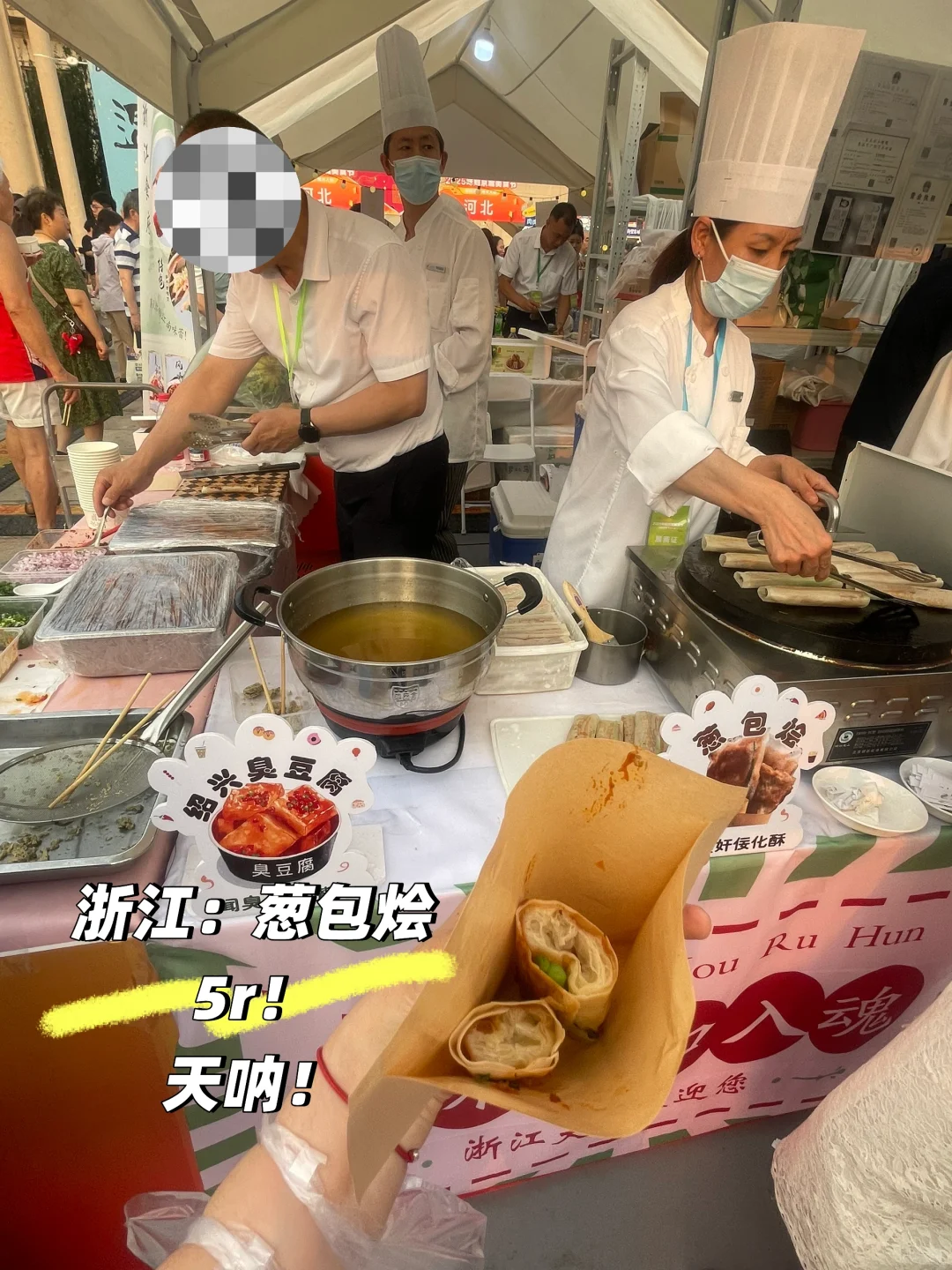 2025味到京城美食节驻京办美食节吃撑后总结